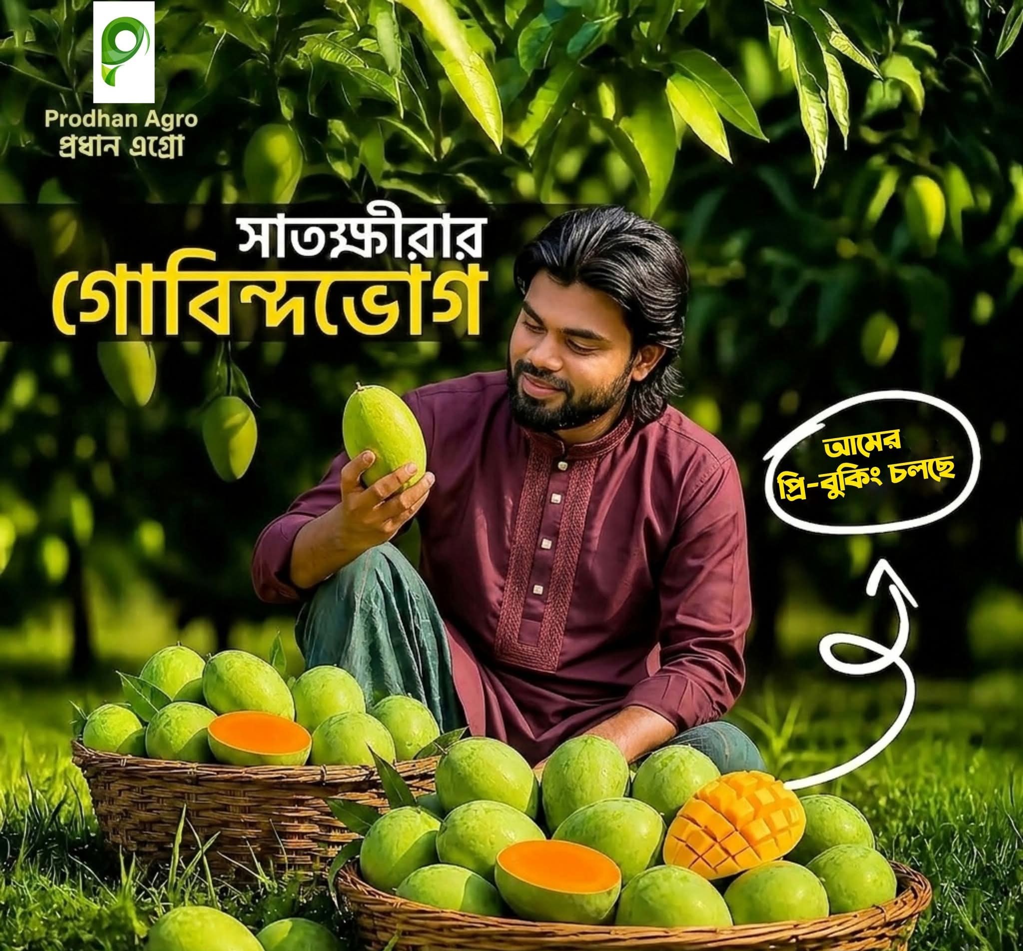 ProdhanAgro account access hero banner
